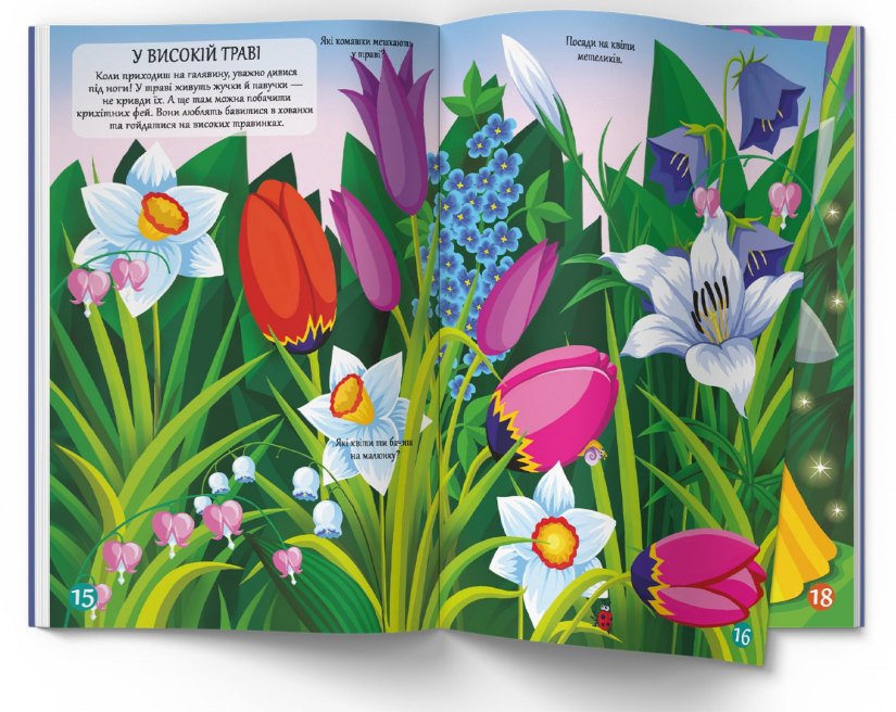 Меганаліпки. Чарівні феї. Crystal Book. - фото 4