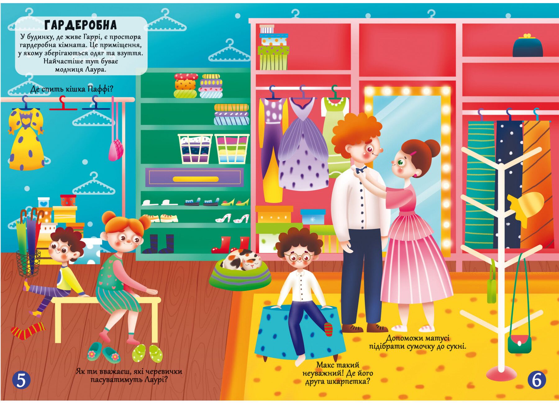 Меганаліпки. Твій будинок. Crystal Book. - фото 3