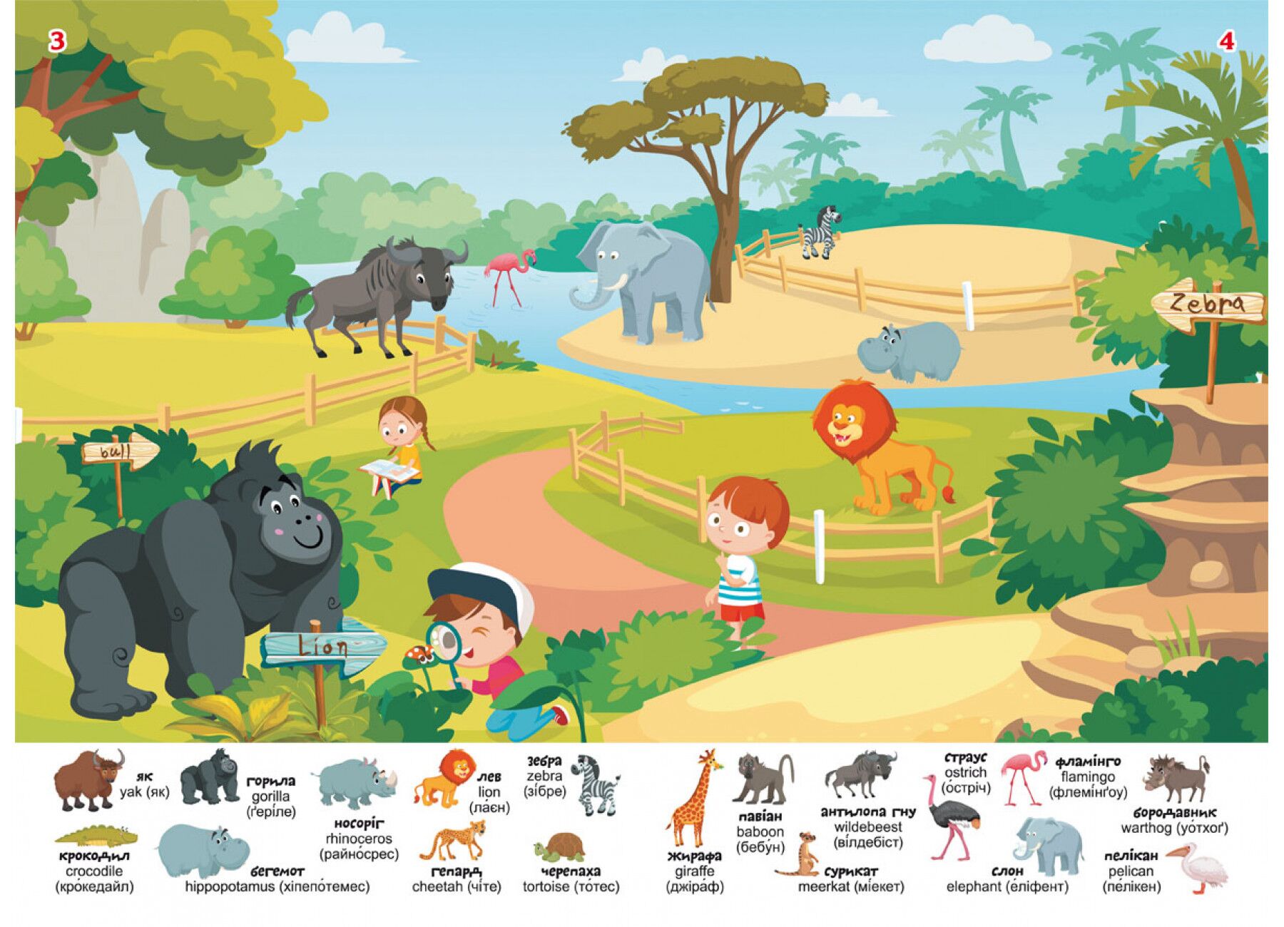 Перший віммельбух із наліпками. Зоопарк. Crystal Book. - фото 3