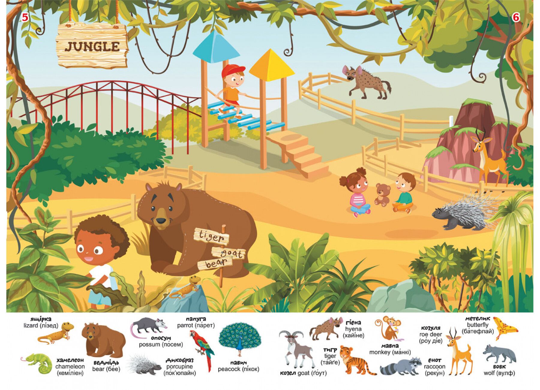 Перший віммельбух із наліпками. Зоопарк. Crystal Book. - фото 4