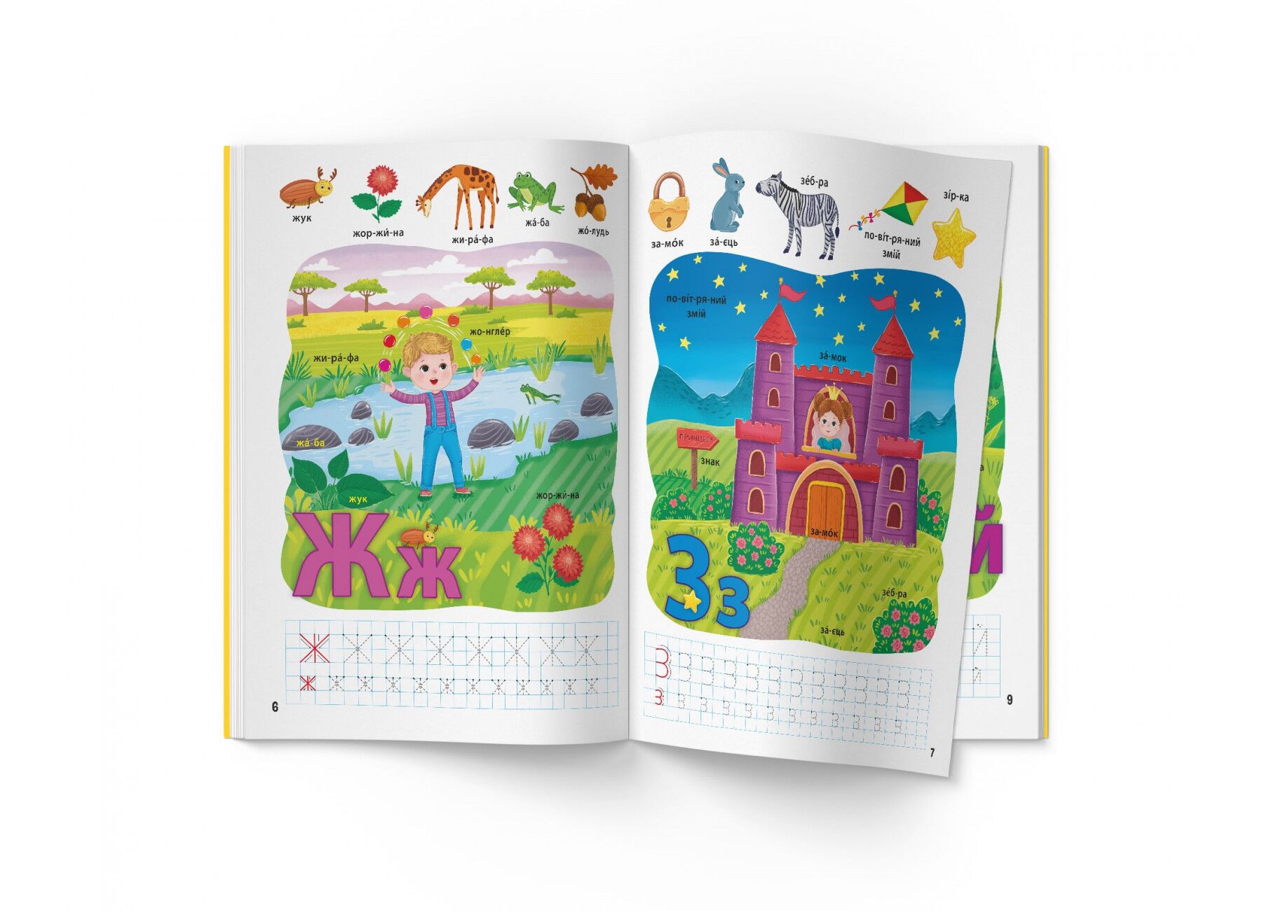 Школа сучасного чомусика. Моя перша абетка. 125 розвивальних наліпок. Crystal Book. - фото 2