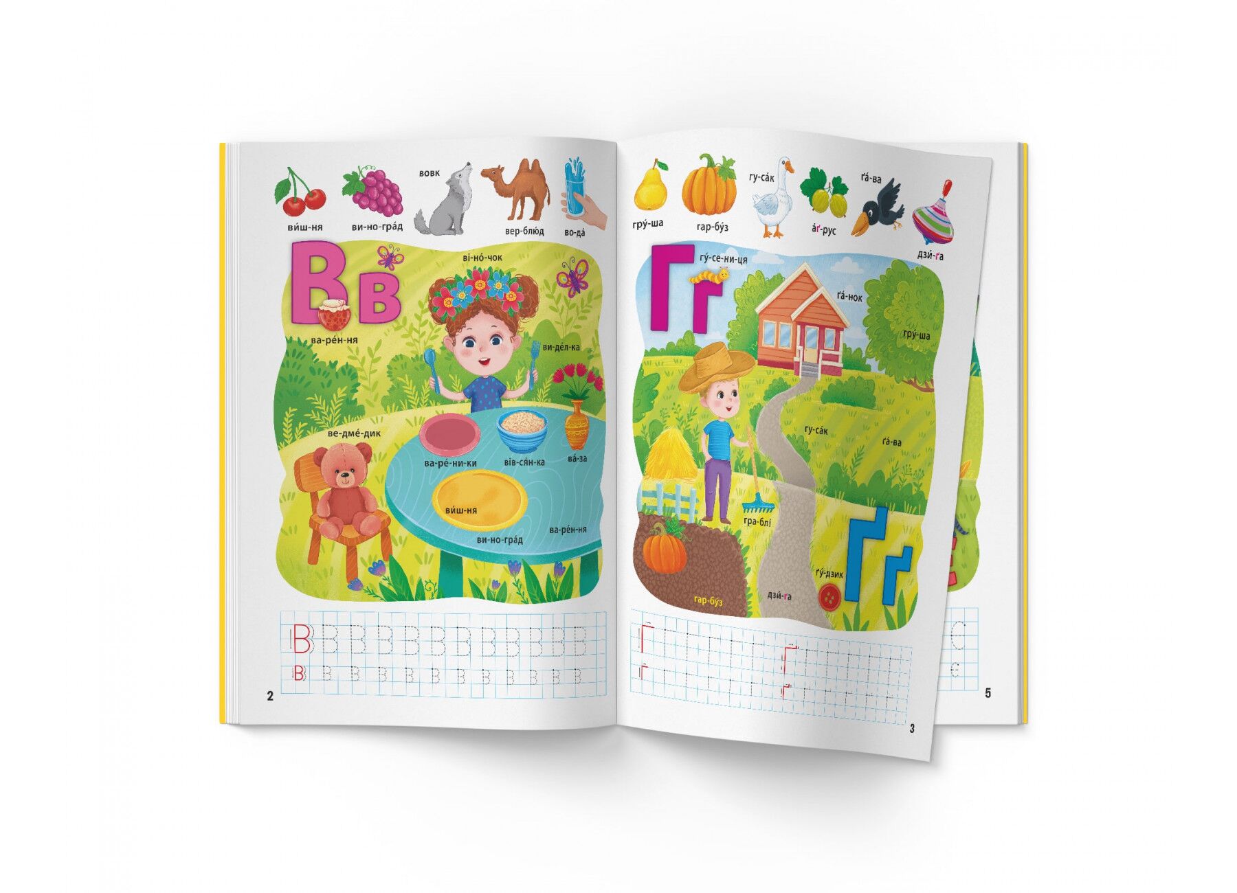 Школа сучасного чомусика. Моя перша абетка. 125 розвивальних наліпок. Crystal Book. - фото 5