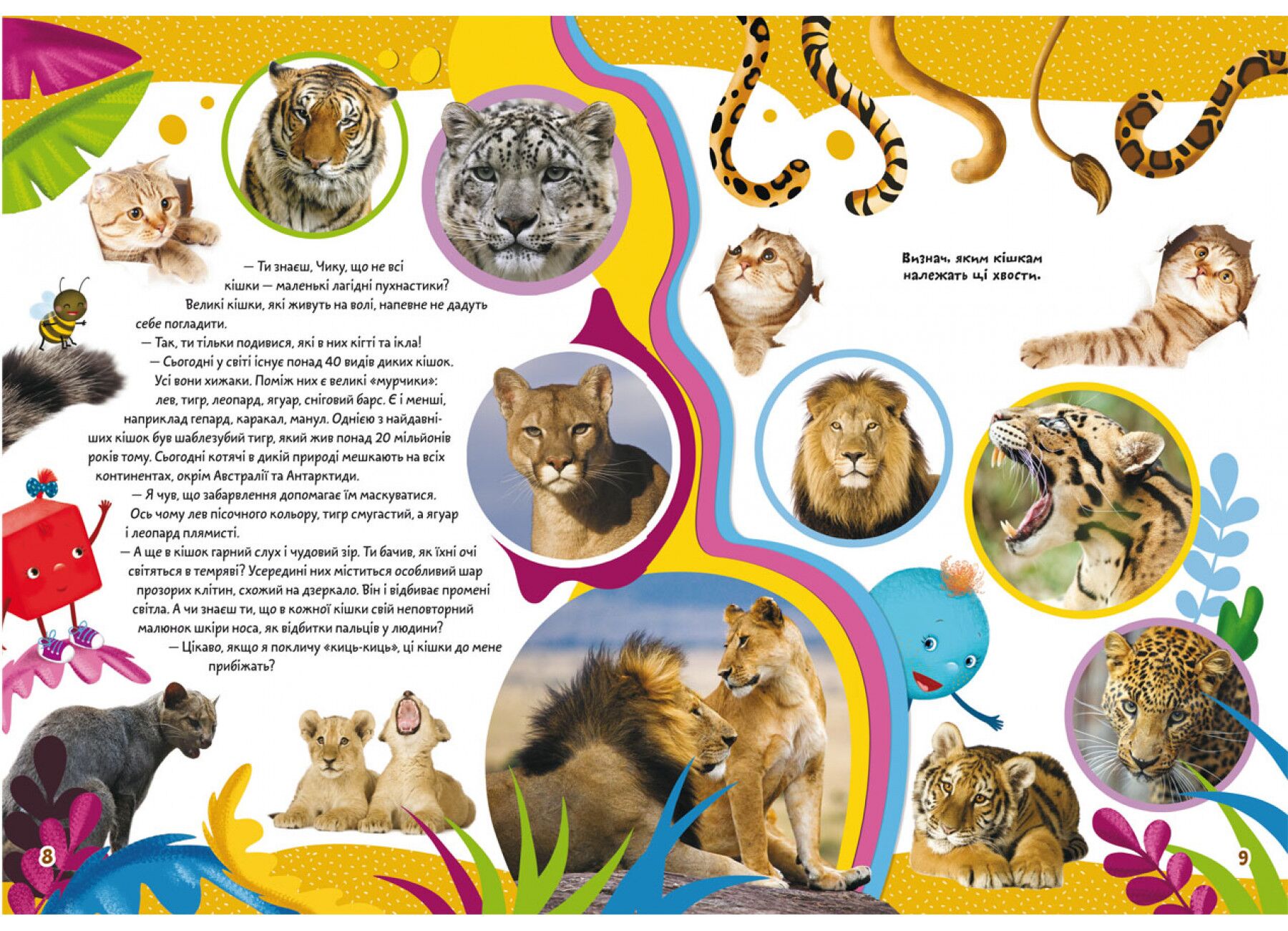 Школа чомучки. Дивовижні тварини. 60 розвивальних наліпок. Crystal Book. - фото 2
