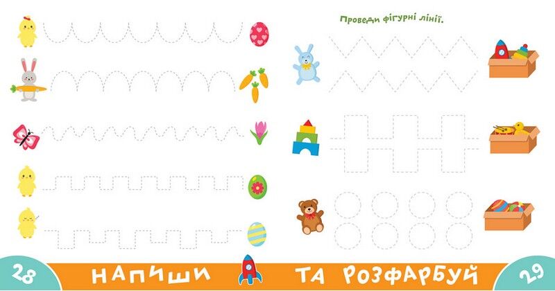 Прописи-тренажер. English - фото 4