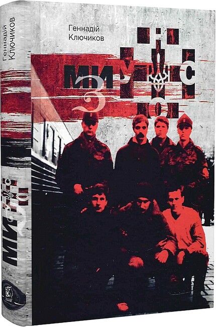 Ми - з УНСО - фото 1