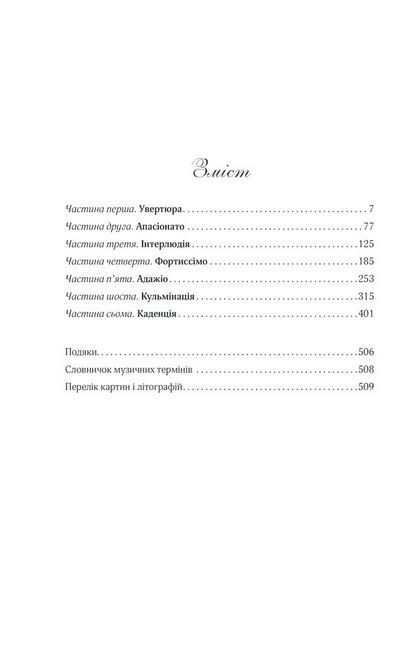 Мелодія кави у тональності кардамону - фото 5