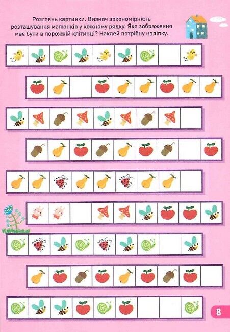 ДжоIQ. Візьми із собою в дорогу. Логіка - фото 2