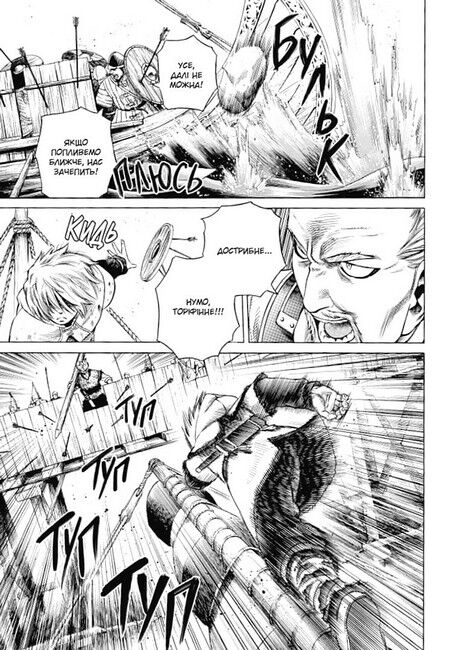 Vinland Saga (Сага про Вінланд). Том 3 - фото 4
