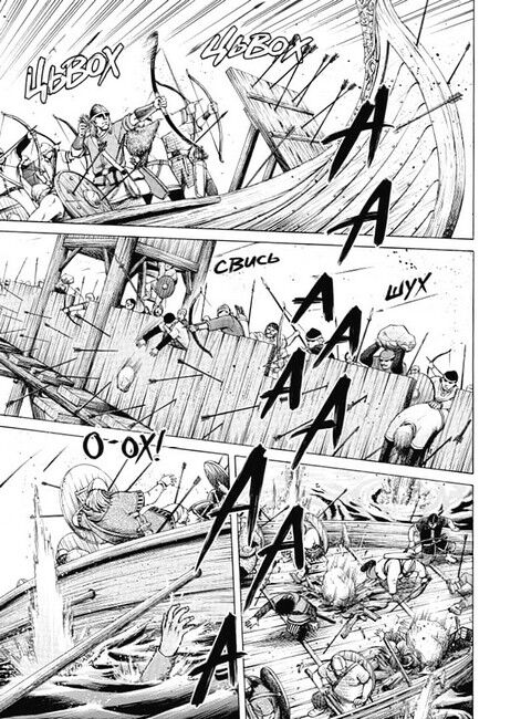 Vinland Saga (Сага про Вінланд). Том 3 - фото 5