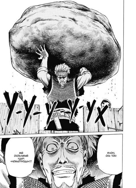 Vinland Saga (Сага про Вінланд). Том 3 - фото 6