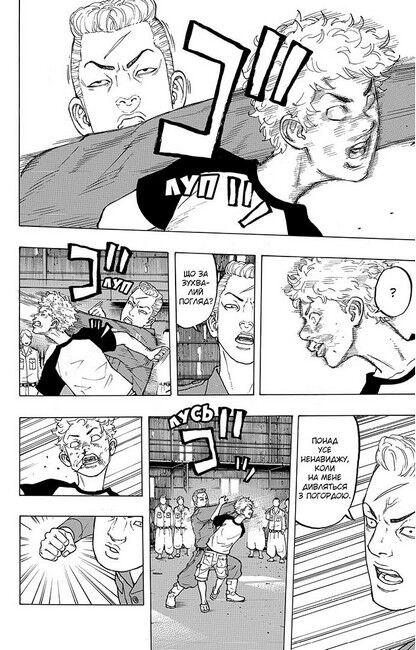 Tokyo Revengers (Токійські месники). Том 3 - фото 2