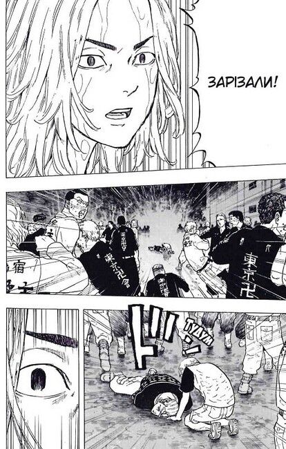 Tokyo Revengers (Токійські месники). Том 4 - фото 6