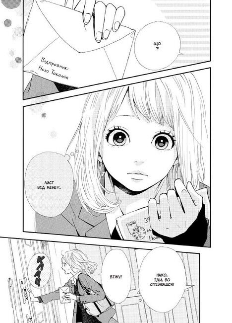 Orange. Том 1 - фото 3