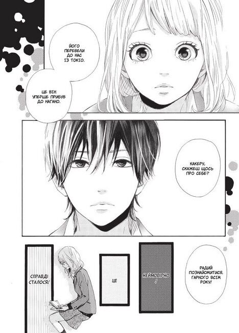 Orange. Том 1 - фото 4