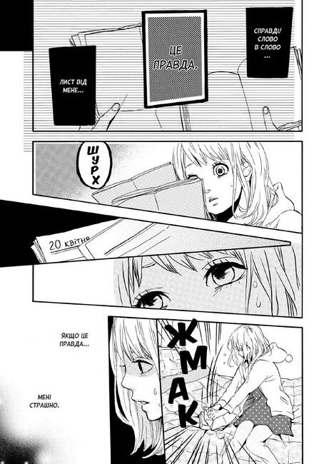 Orange. Том 1 - фото 5