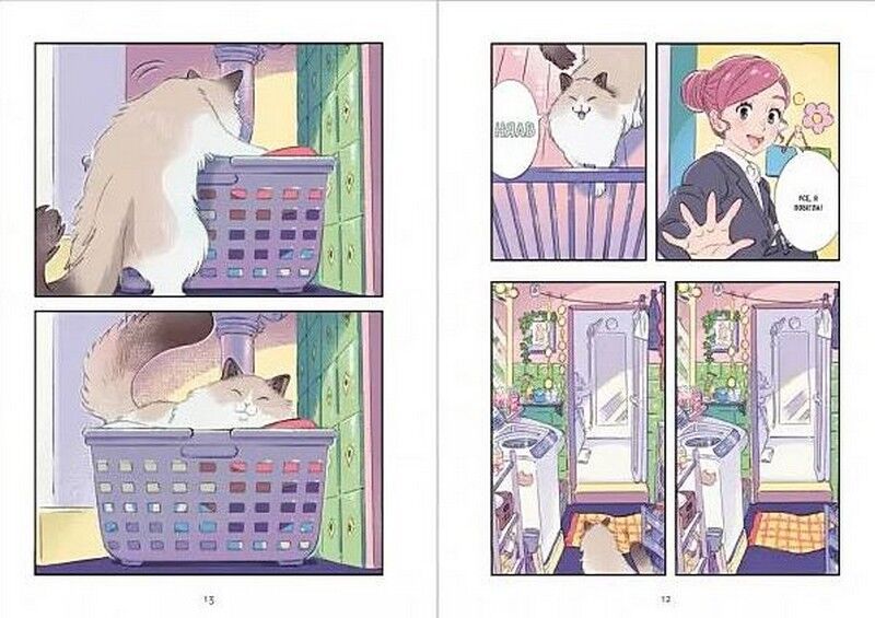 Кімнати. Колекція ілюстрацій та манґи - фото 2