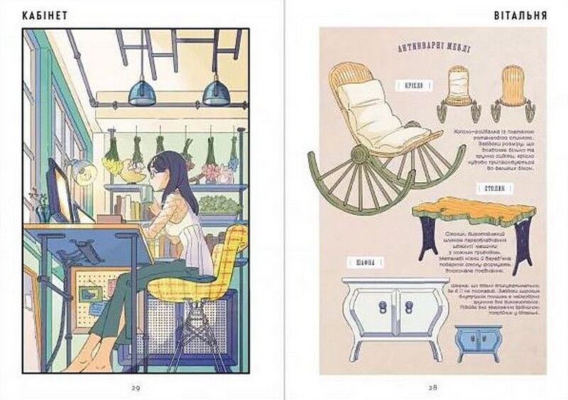 Кімнати. Колекція ілюстрацій та манґи - фото 3