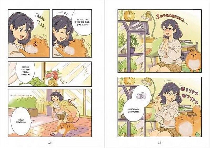 Кімнати. Колекція ілюстрацій та манґи - фото 4