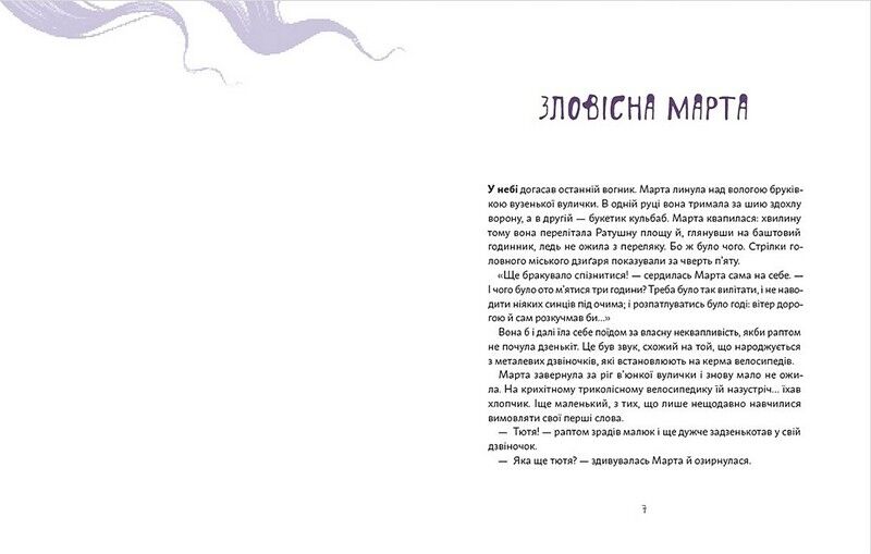 День народження Привида - фото 2