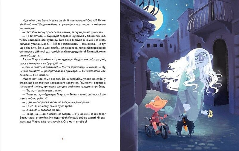 День народження Привида - фото 3