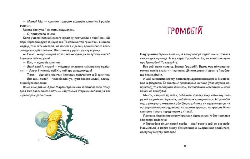 День народження Привида - фото 4