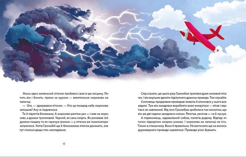 День народження Привида - фото 5