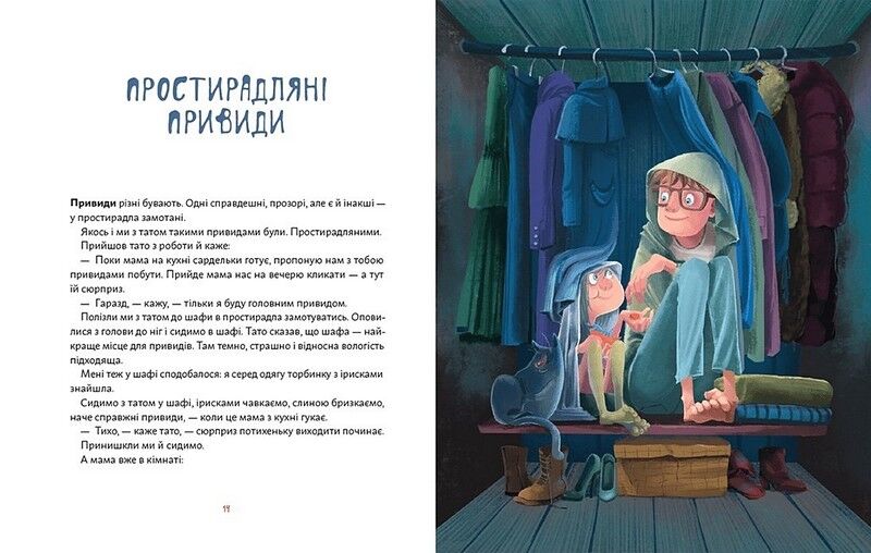 День народження Привида - фото 6