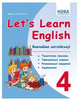 Вивчаймо англійську! Let's Learn English 4 клас НУШ Авт: Доценко І.В. Євчук О.В. Вид-во: Абетка Вивчаймо англійську! Let's Learn English 4 клас НУШ Авт: Доценко І.В. Євчук О.В. Вид-во: Абетка
