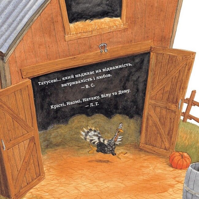 Індик у халепі - фото 3