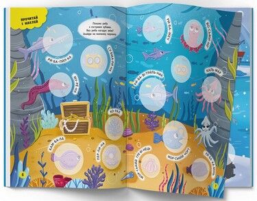 Інтерактивні наліпки. Море - фото 3