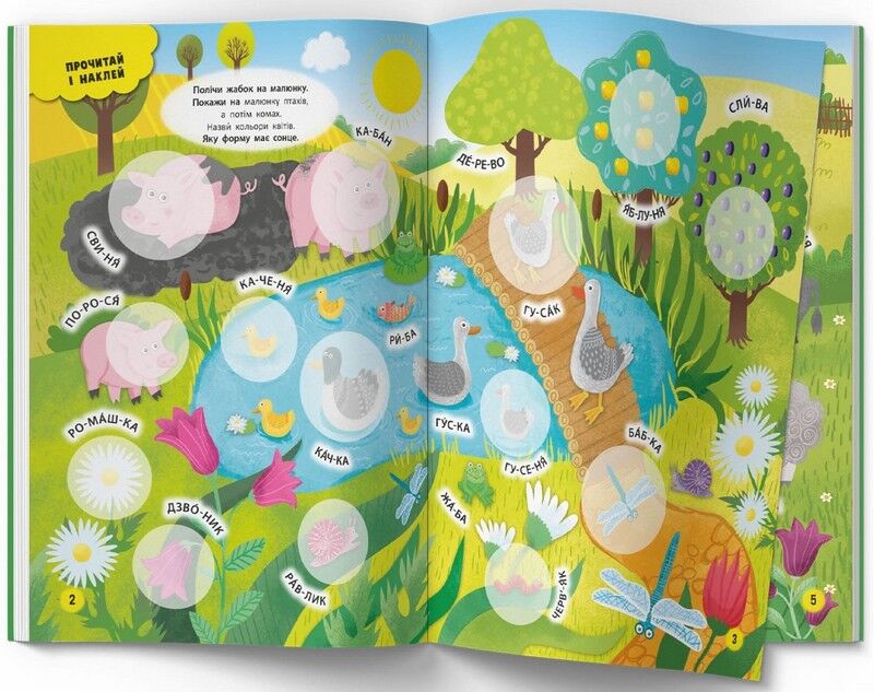 Інтерактивні наліпки. Ферма - фото 2