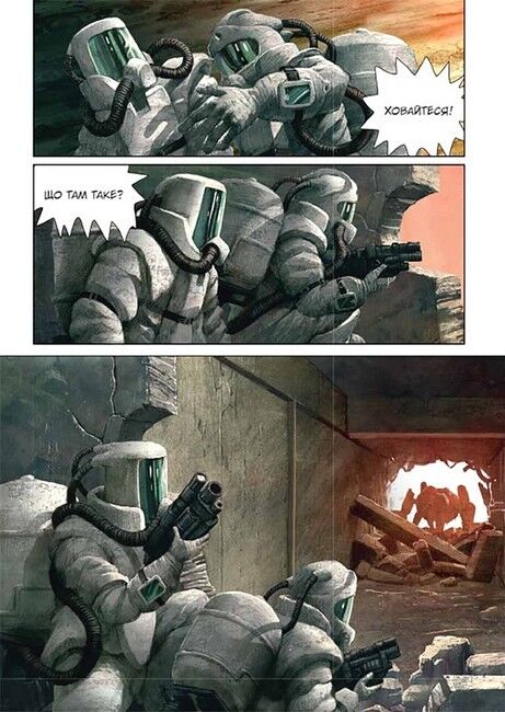 Левіафан. Том 2 - фото 2