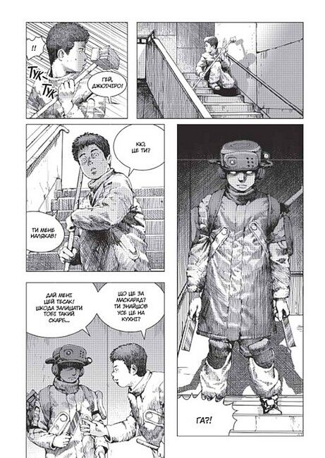 Левіафан. Том 2 - фото 3