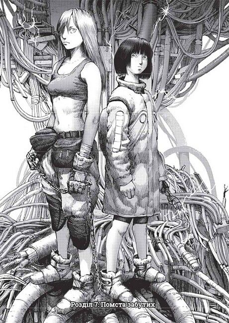 Левіафан. Том 2 - фото 5