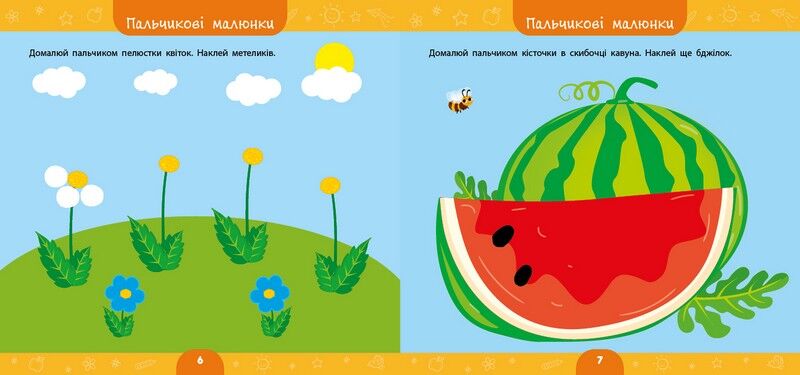 Велика книга дошкільнятка. Мені 2 роки - фото 2