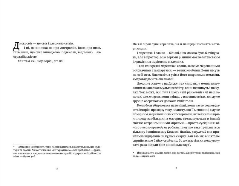 Останній континент - фото 2