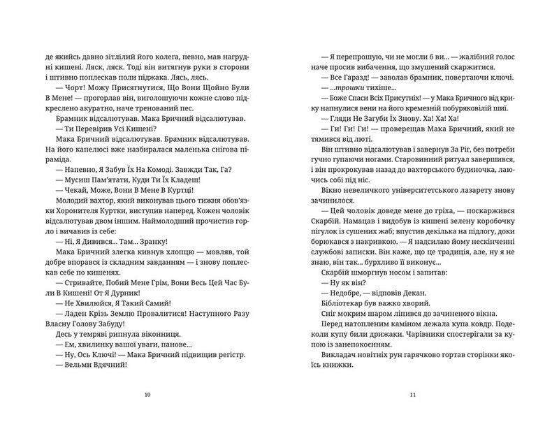 Останній континент - фото 4