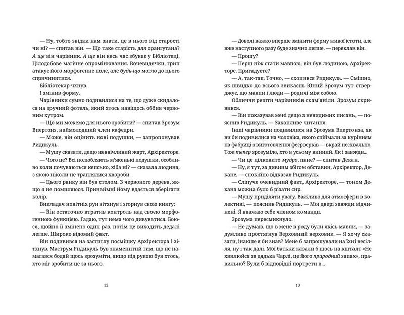 Останній континент - фото 5