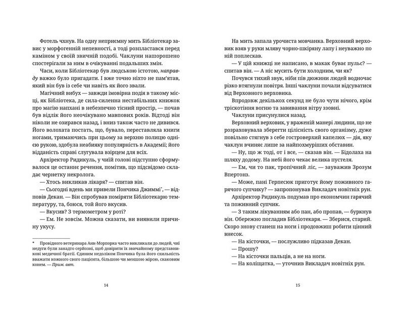 Останній континент - фото 6