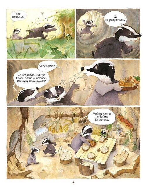 Історії старого дерева. Том 1. Як жити дружно - фото 3