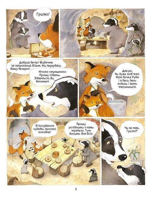 Історії старого дерева. Том 1. Як жити дружно - фото 7