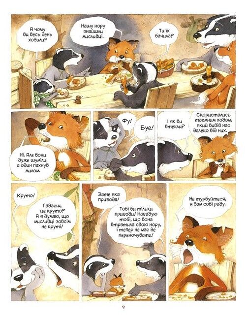 Історії старого дерева. Том 1. Як жити дружно - фото 8