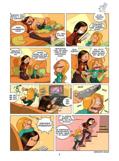 Сестри. Том 3. Вона перша почала! - фото 2