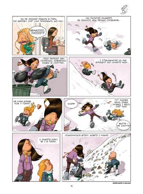 Сестри. Том 3. Вона перша почала! - фото 6