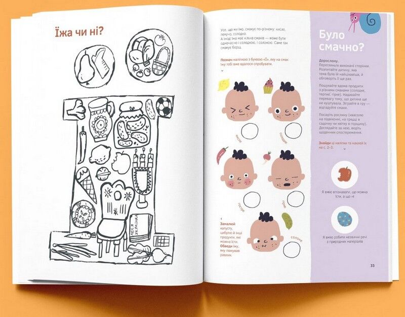 Мені це смакує - фото 2