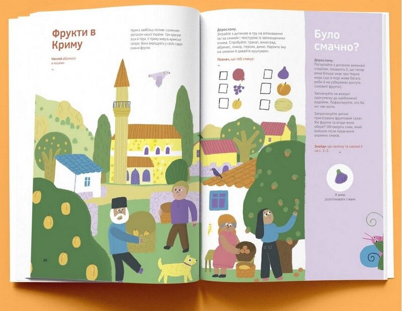 Мені це смакує - фото 3