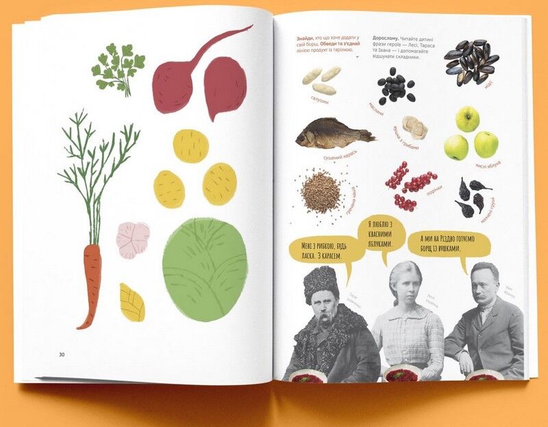 Мені це смакує - фото 4