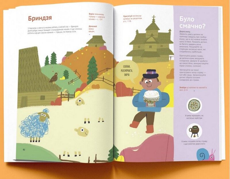 Мені це смакує - фото 5