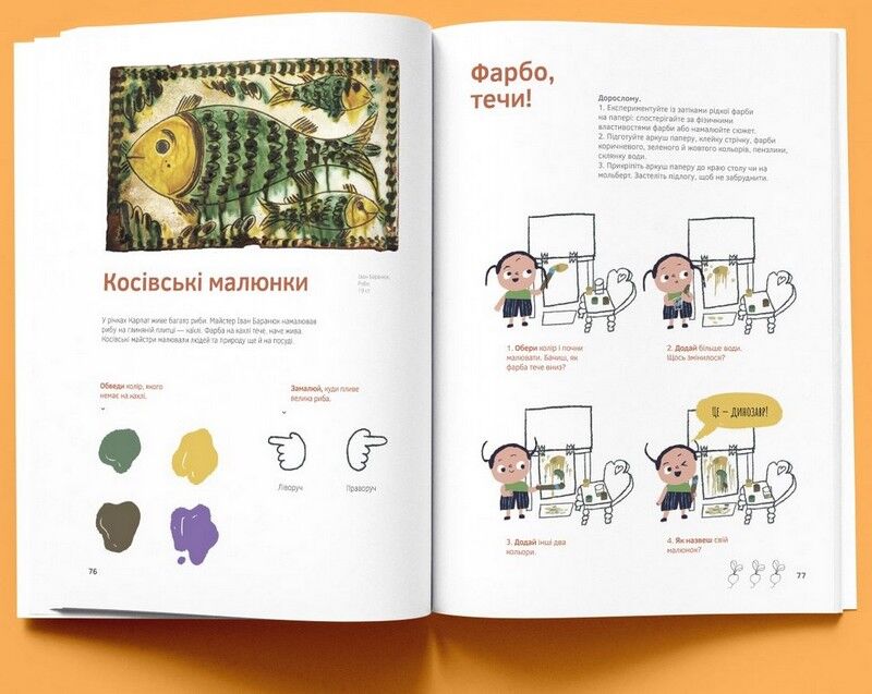 Мені це смакує - фото 6