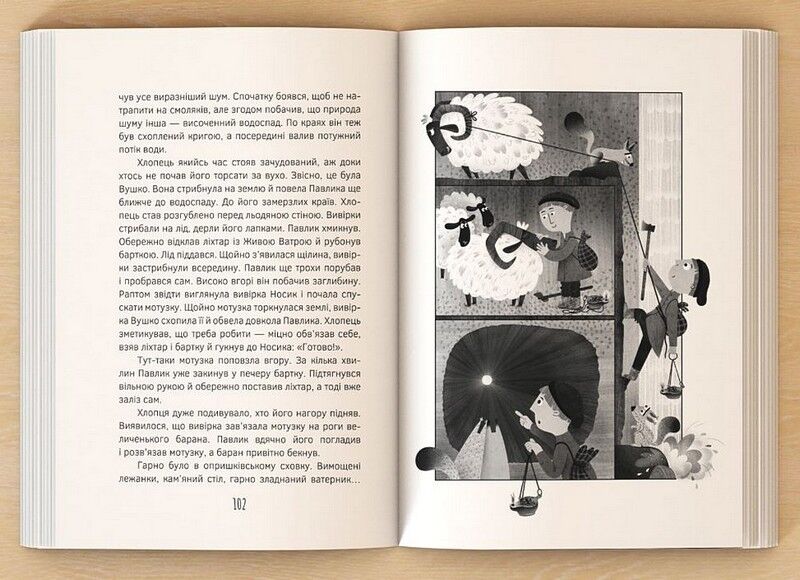 Олекса Довбуш. Лігво Арідника - фото 4